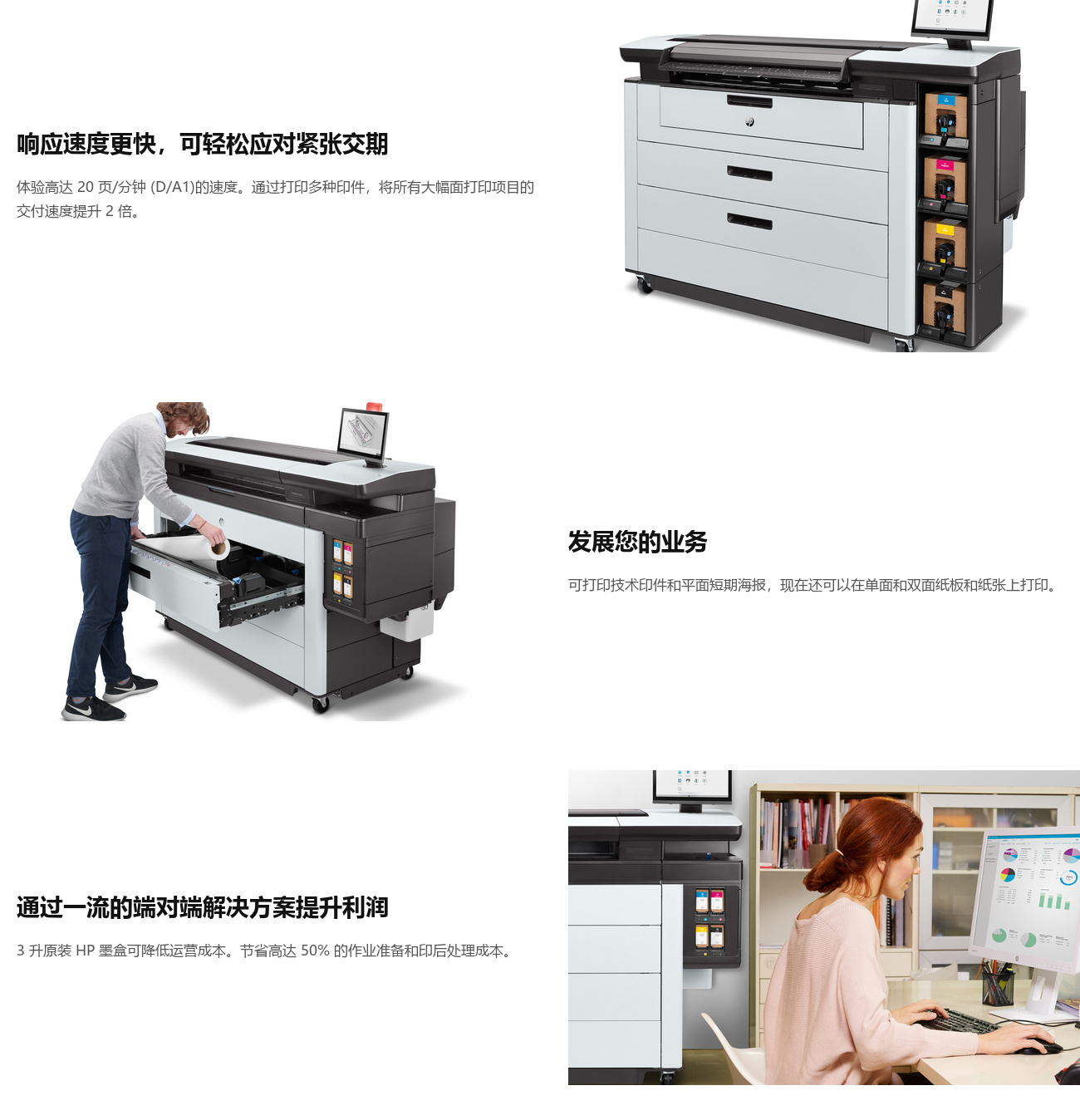 HP PageWide XL Pro 8200 多功能一体机.jpg