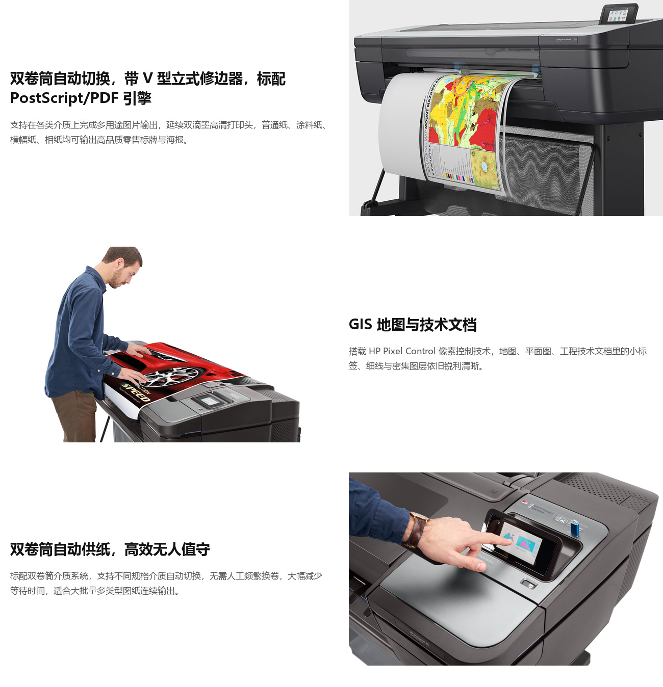 HP DesignJet Z6dr 44英寸打印机.jpg