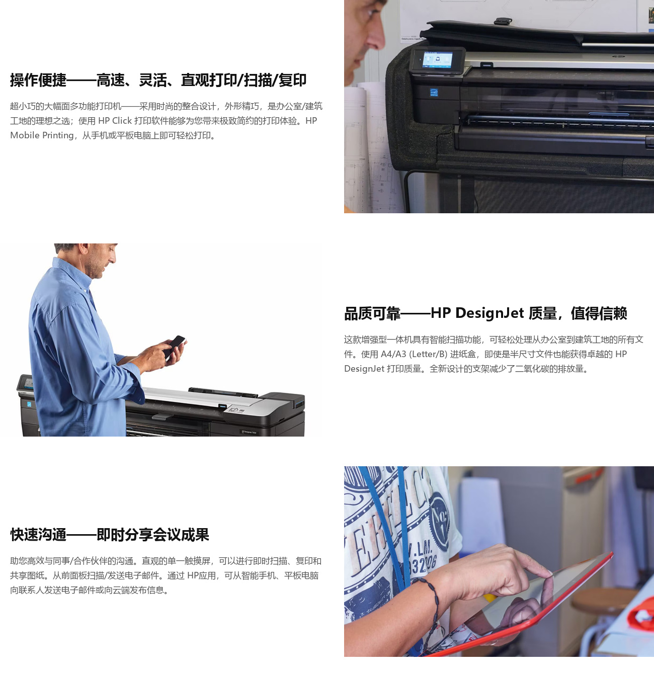 HP DesignJet T830 24英寸多功能一体机.jpg