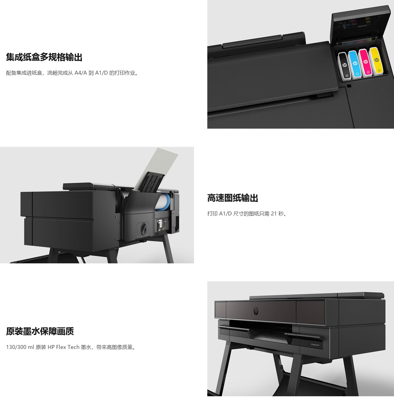 HP DesignJet T870 24英寸打印机.jpg