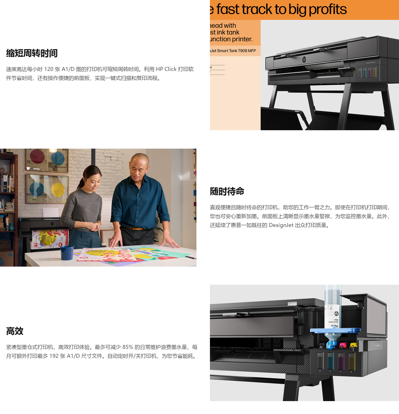 HP DesignJet T908 36英寸多功能一体机.jpg