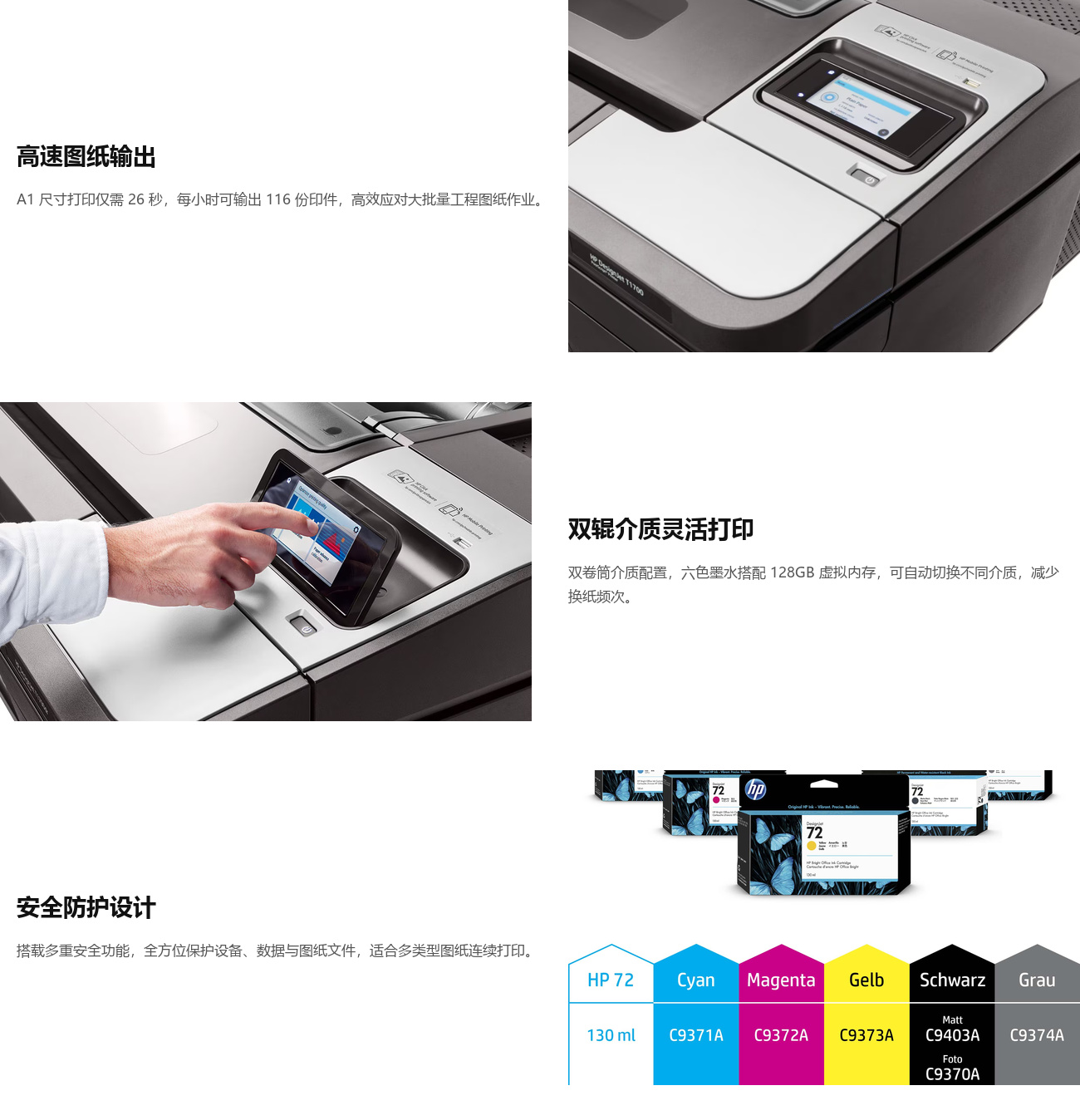 HP DesignJet T1700dr 44英寸打印机.jpg